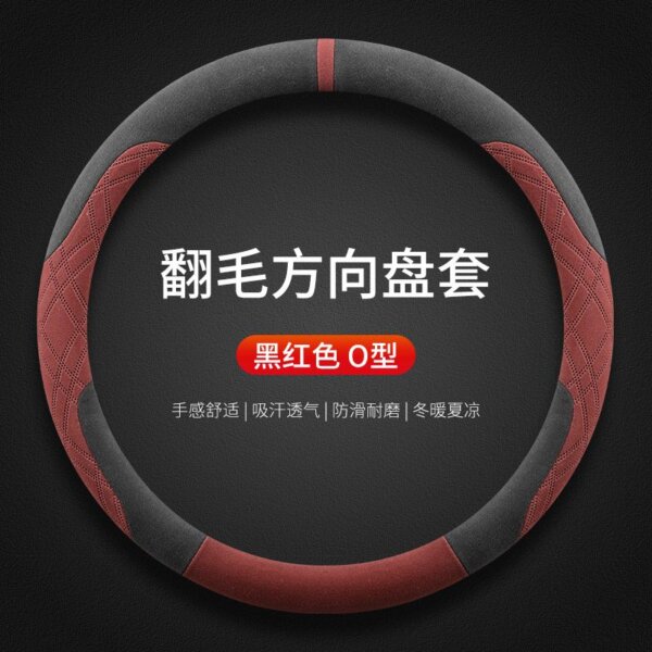 Car Steering cover of suede fur ultra thin premium